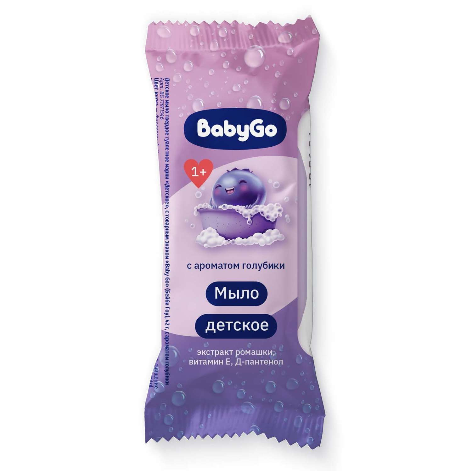 Мыло BabyGo Голубика 42 г - фото 5