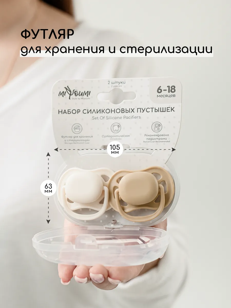 Пустышка Miyoumi анатомическая от 6 мес. 2 шт. - фото 8