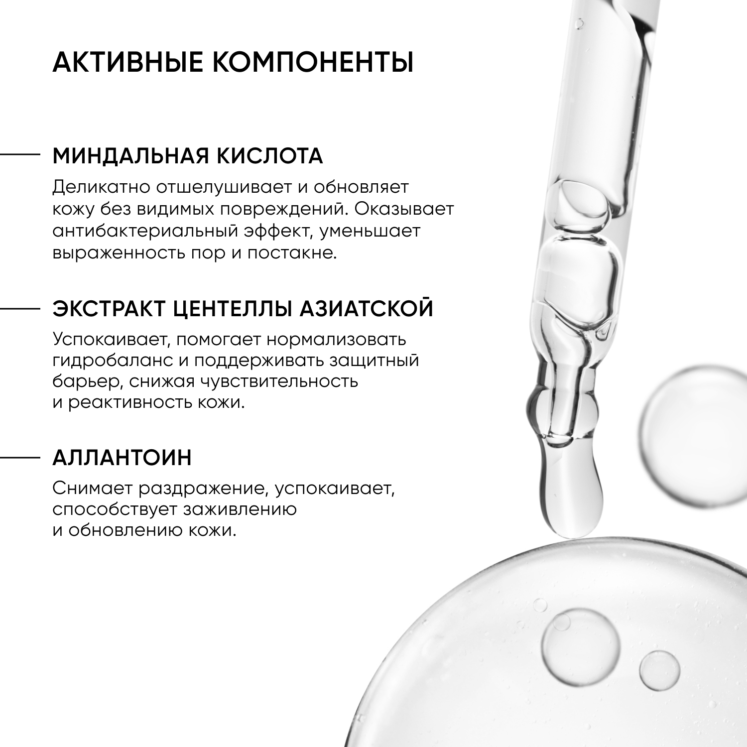 Пилинг ICON SKIN 30 мл - фото 5