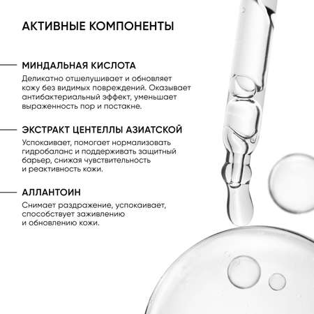 Пилинг ICON SKIN 30 мл