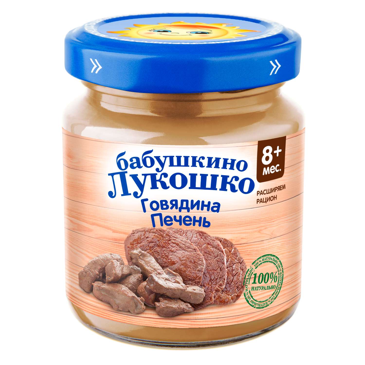 Пюре Бабушкино лукошко говядина-печень 100 г с 8 мес+ - фото 1