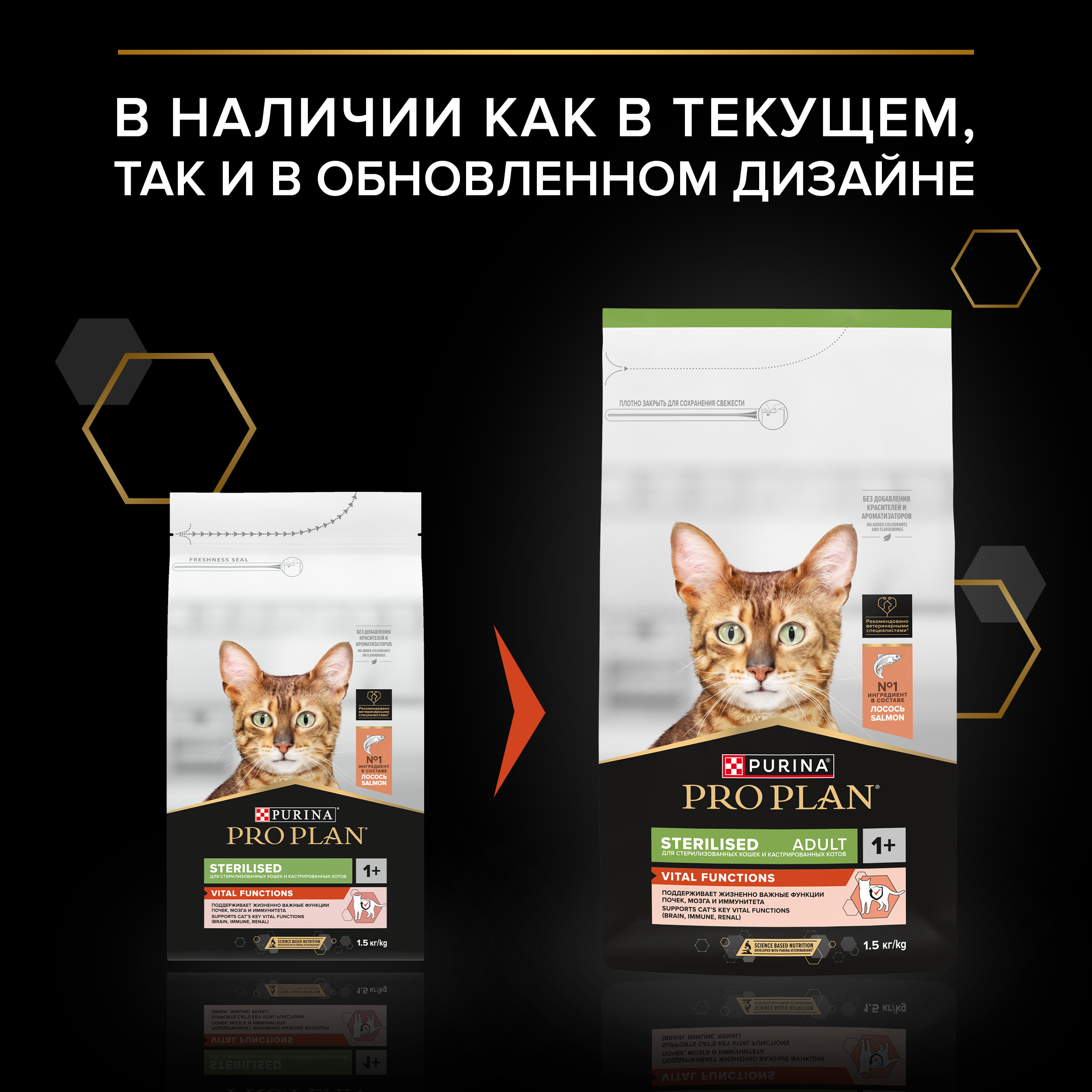 Корм сухой для кошек PRO PLAN 1.5кг с лососем при стерилизации и кастрации для поддержания органов чувств - фото 13