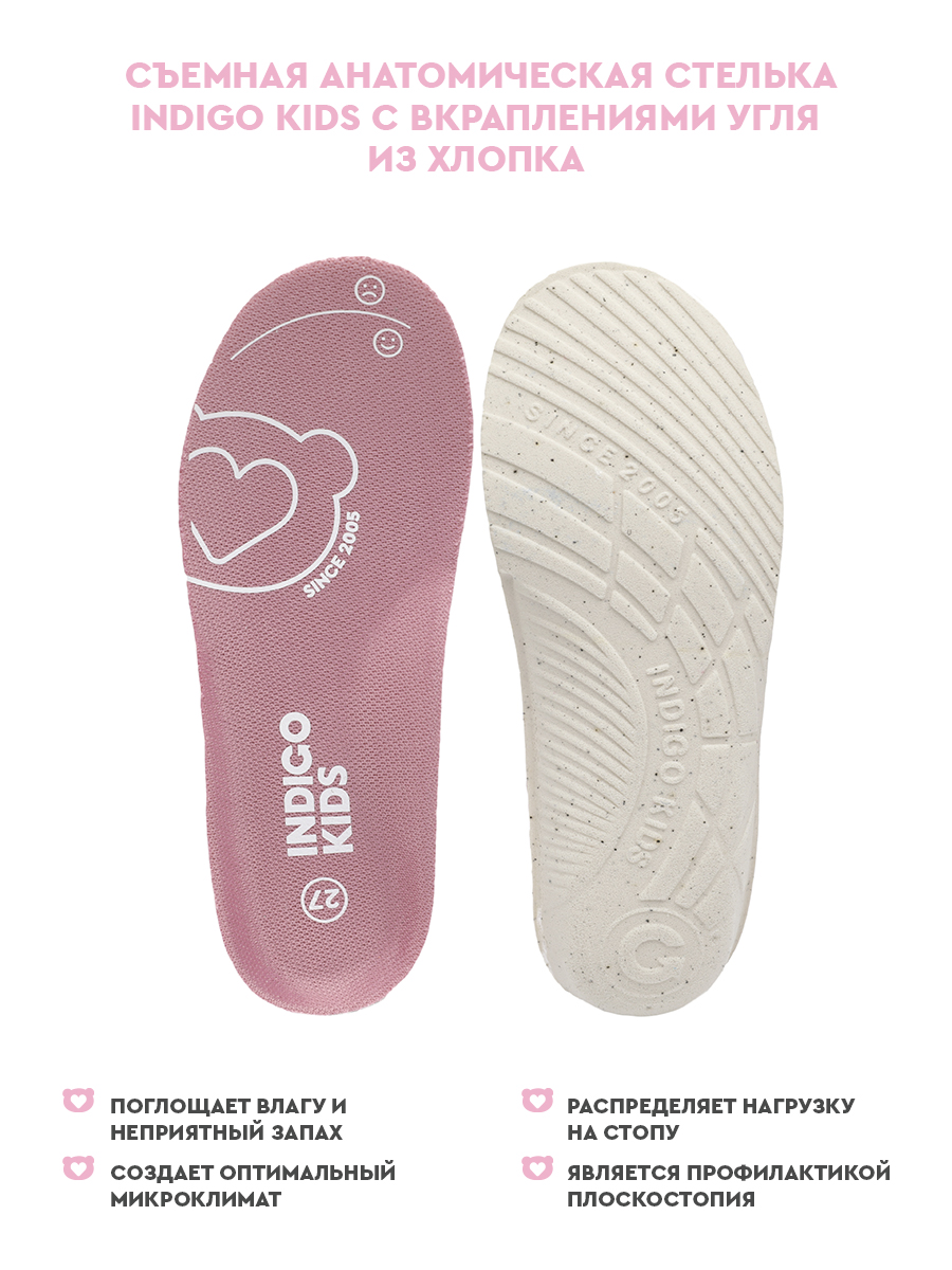 Кроссовки Indigo kids 92-2070A - фото 5