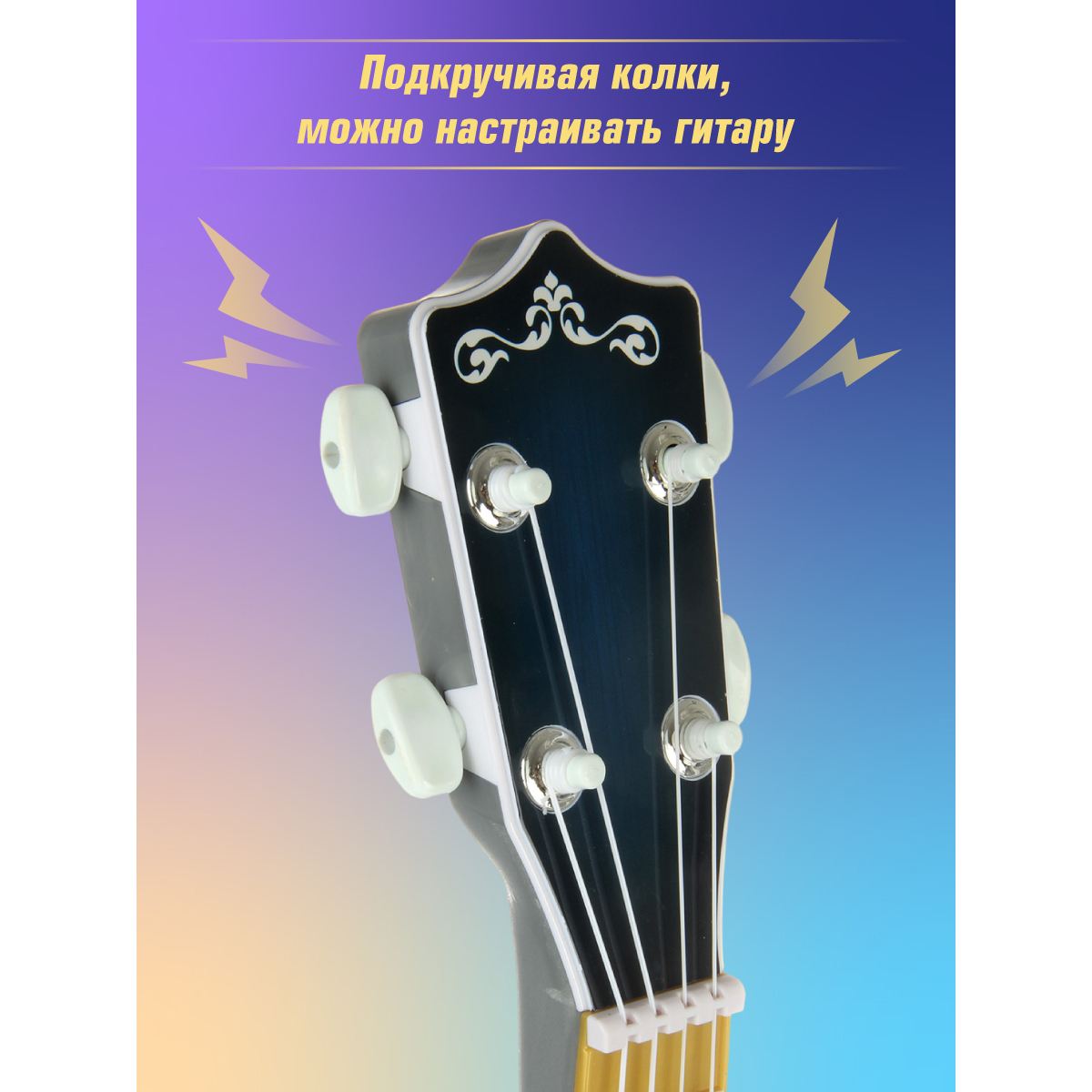 Игрушка музыкальная Veld Co гитара - фото 4