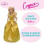 Кукла модельная Карапуз София высота 29 см