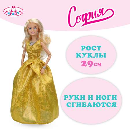 Кукла модельная Карапуз София высота 29 см