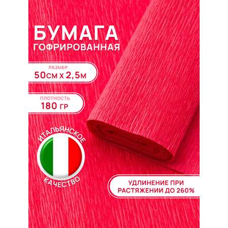 Гофрированная бумага Айрис 1 лист.