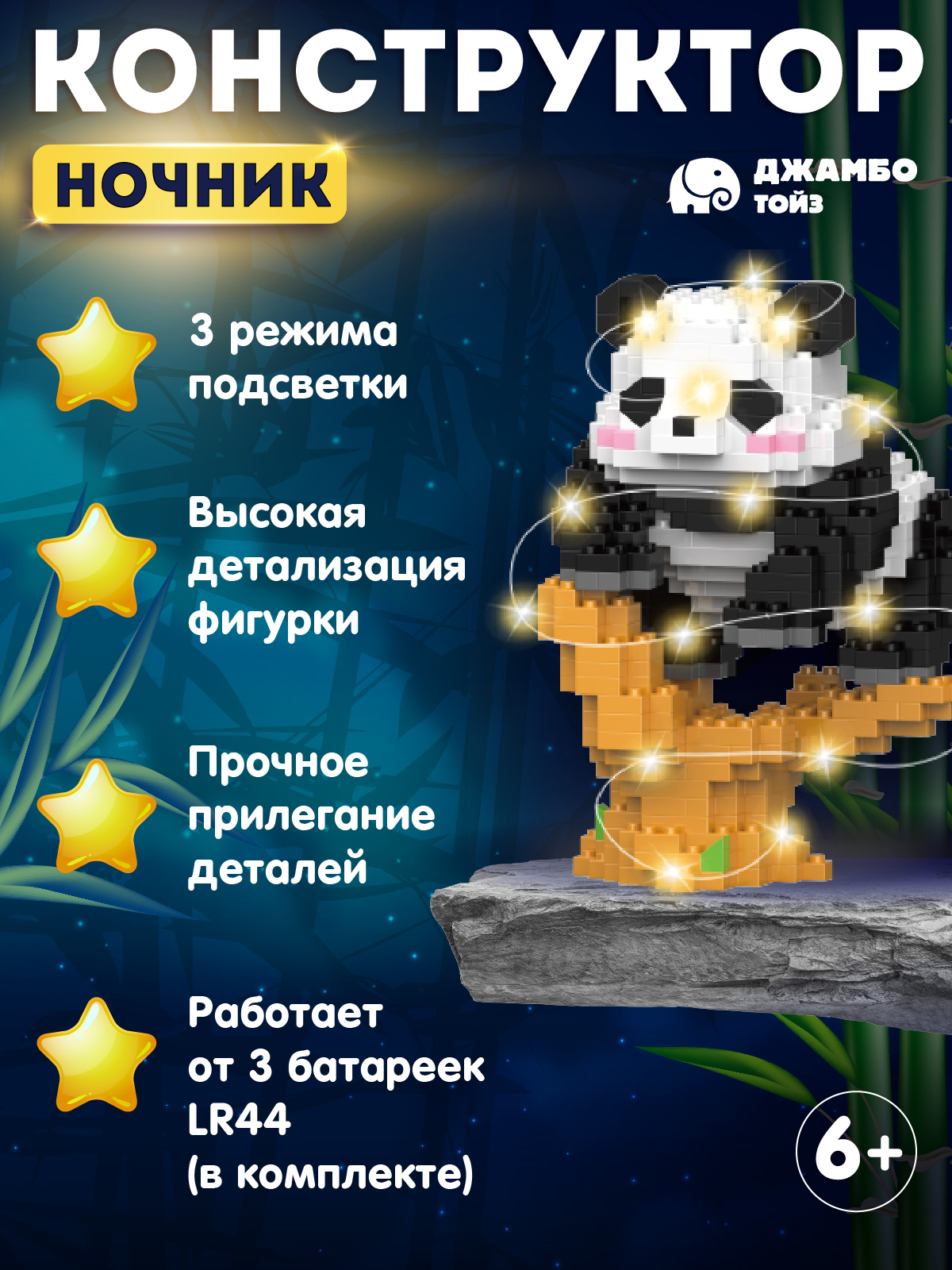 Конструктор Constructa Панда 458 дет. - фото 2