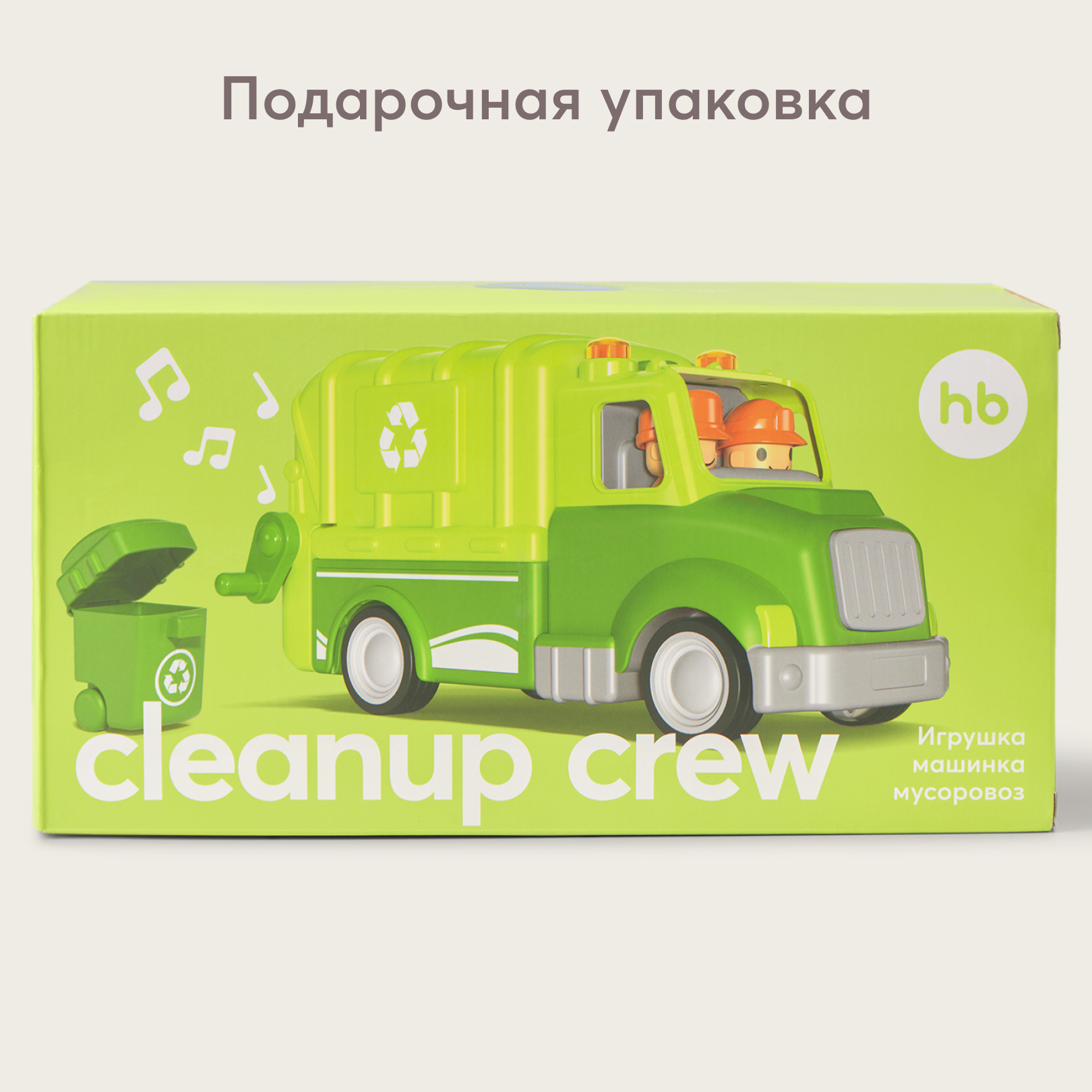 Мусоровоз Happy Baby CLEANUP CREW - фото 5