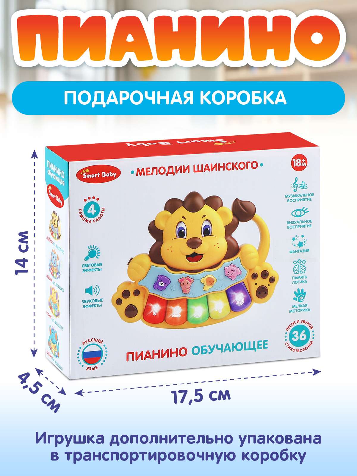 Игрушка Smart Baby Музыкальное пианино - фото 6