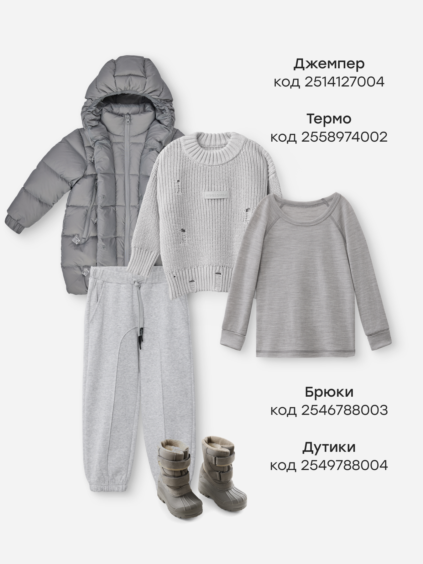 Пуховик Happy Baby 89147_grey - фото 9