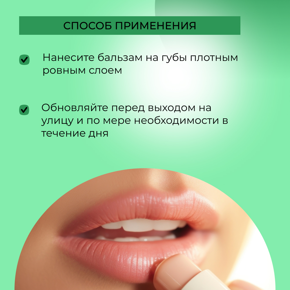 Бальзам Siberina 6 мл - фото 6