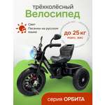 Трехколесный велосипед Velobibi 12 дюймов