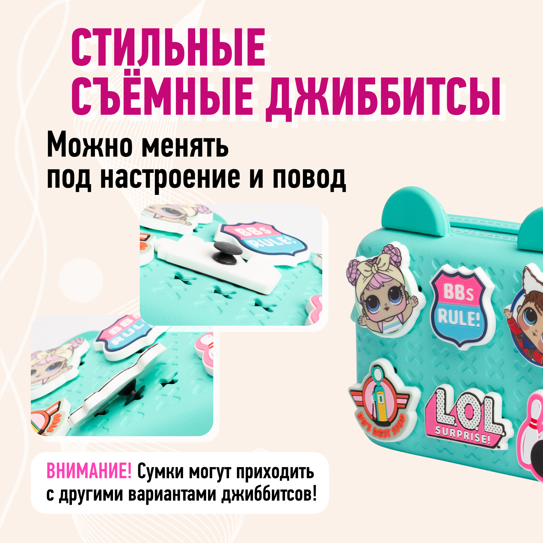 Сумка L.O.L. Surprise! бирюзовая с ушками + джиббитсы - фото 2