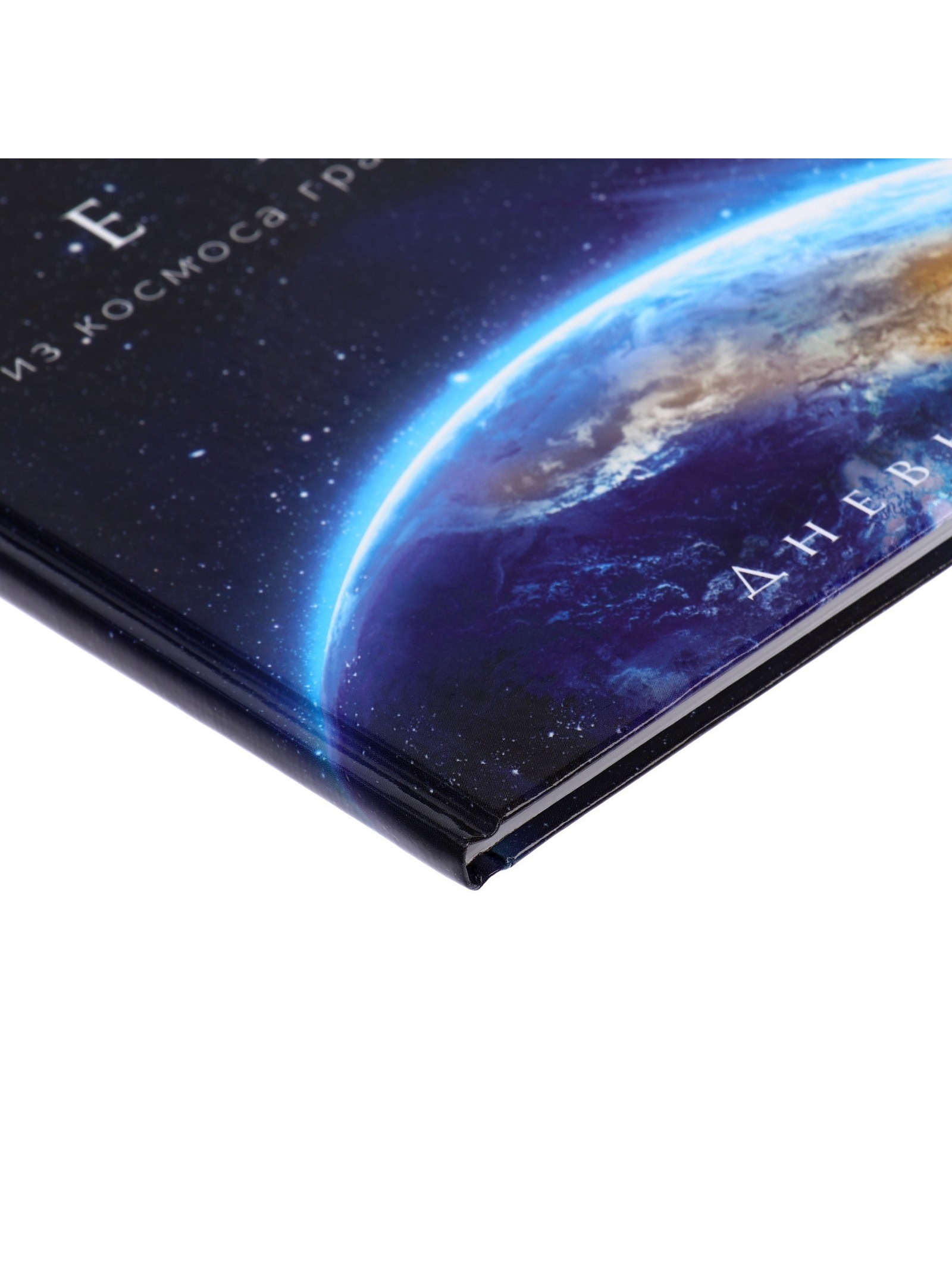 Дневник Calligrata школьный для 1-11 класса - фото 6