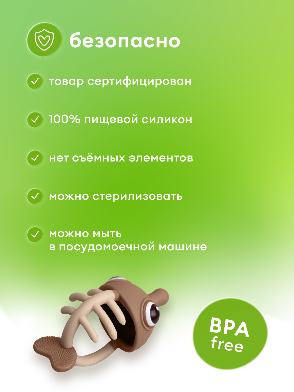 Прорезыватель Mombella Рыбка - фото 7