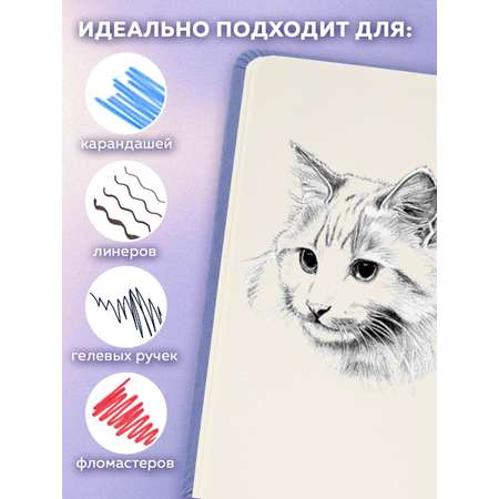 Скетчбук Brauberg
