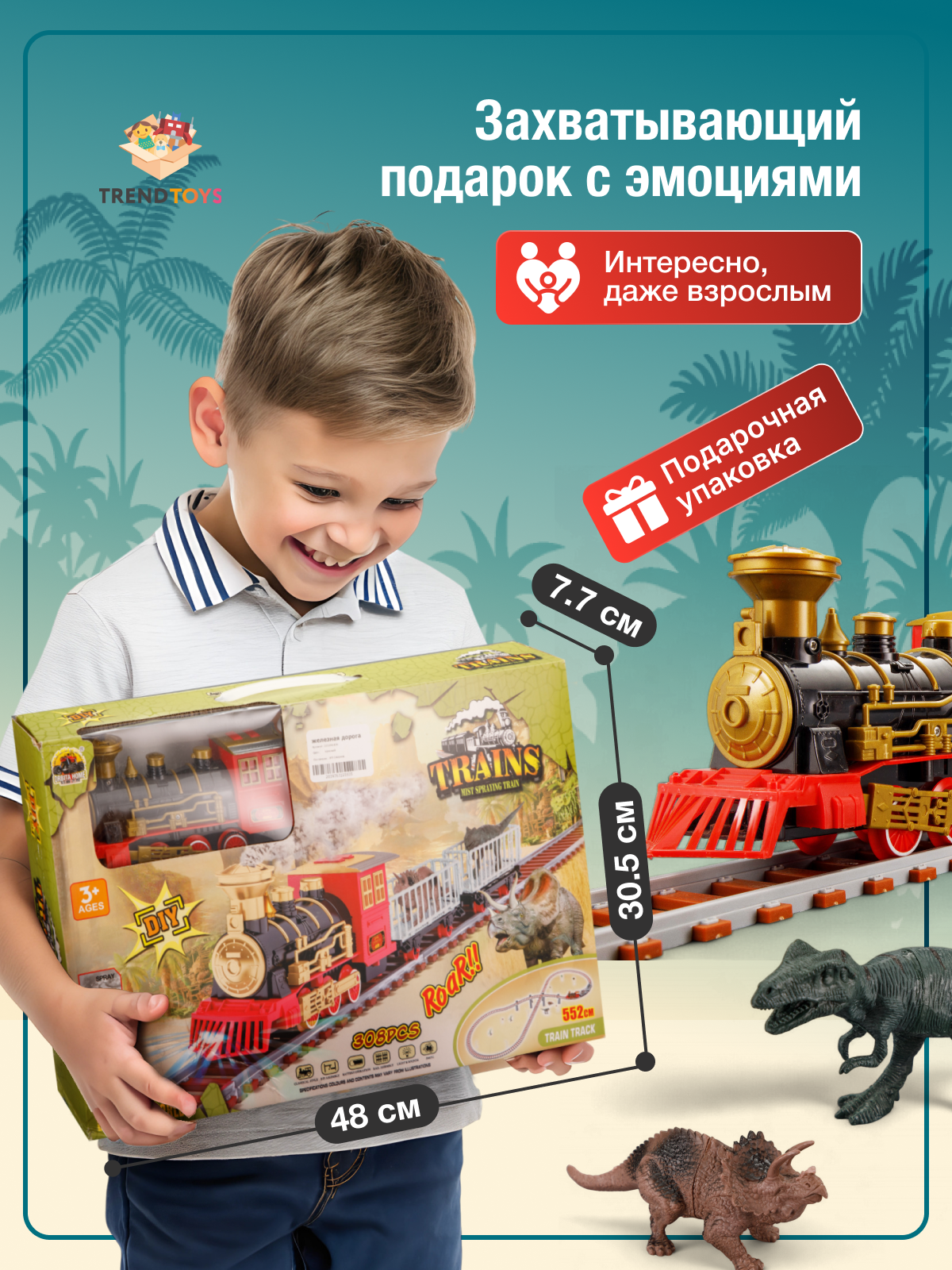 Набор железнодорожный TrendToys DNT150 - фото 7