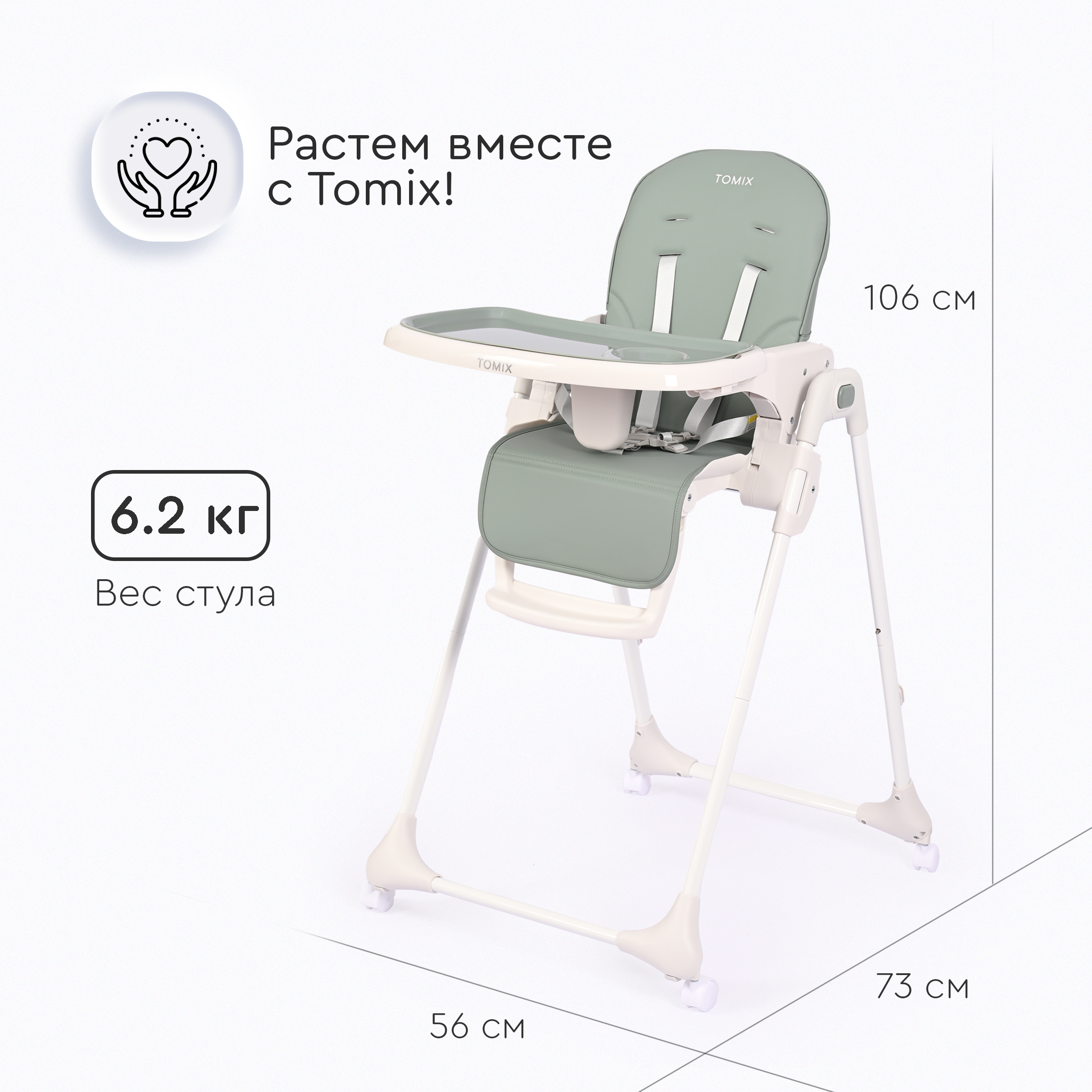 Стульчик для кормления Tomix Yummy классический - фото 13