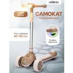 Самокат Velobibi трехколесный