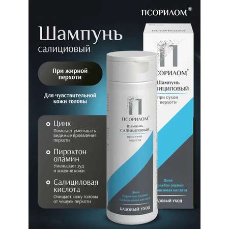 Шампунь PSORILOM