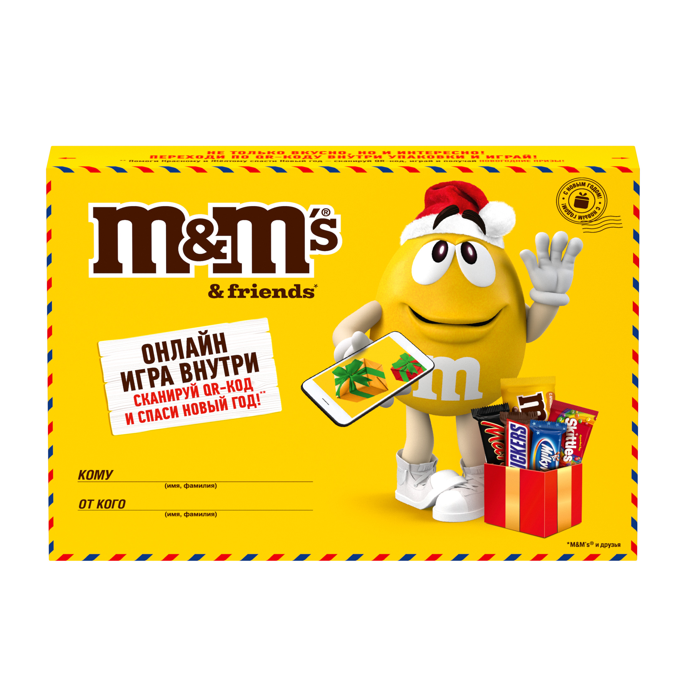 Подарочный набор кондитерских изделий MMs Маленькая посылка 99г - фото 1