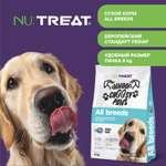 Сухой корм для собак всех пород Nu:Treat All breeds Белая рыба 8 кг