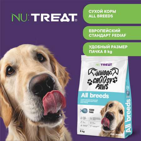 Сухой корм для собак всех пород Nu:Treat All breeds Белая рыба 8 кг