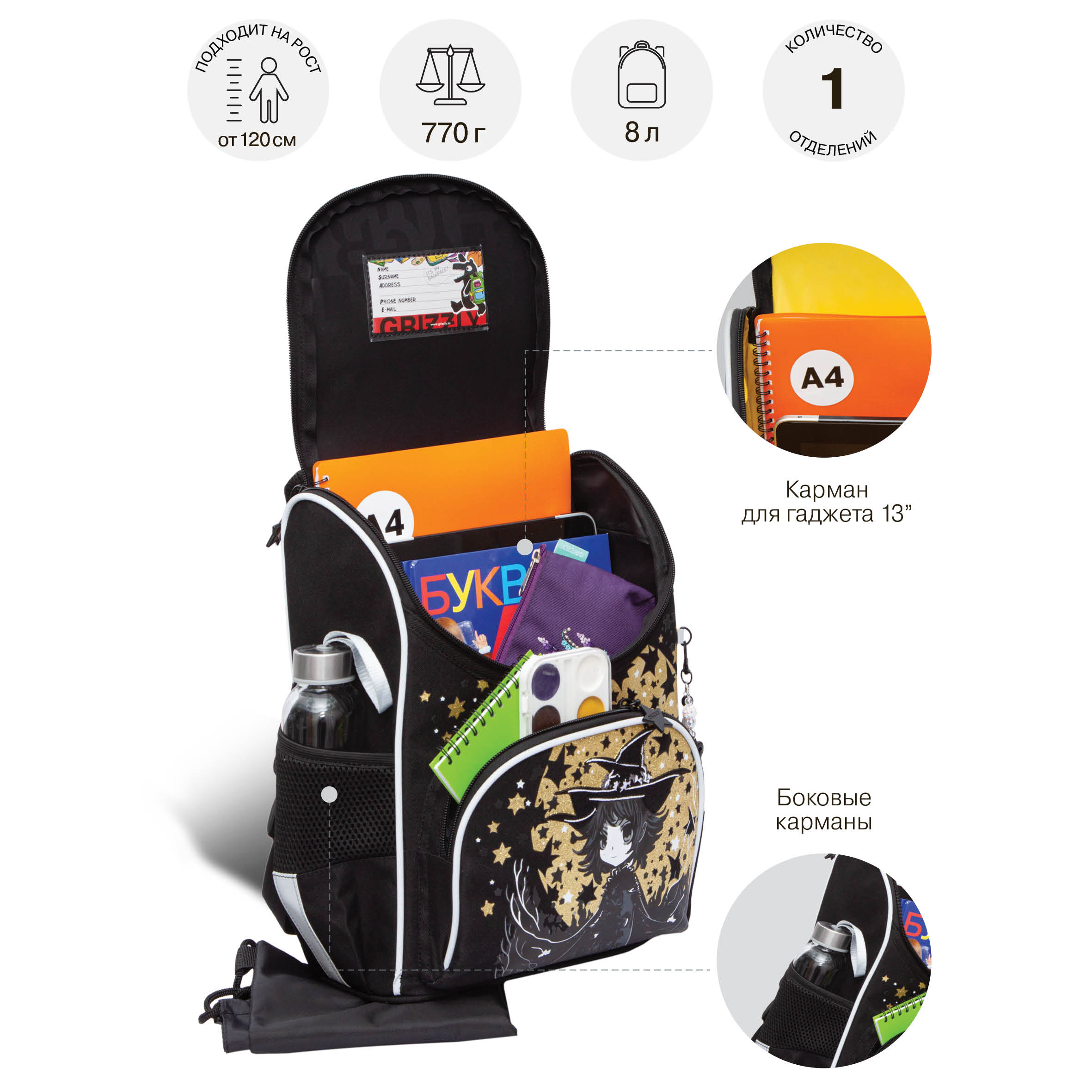 Ранец Grizzly для девочки - фото 7