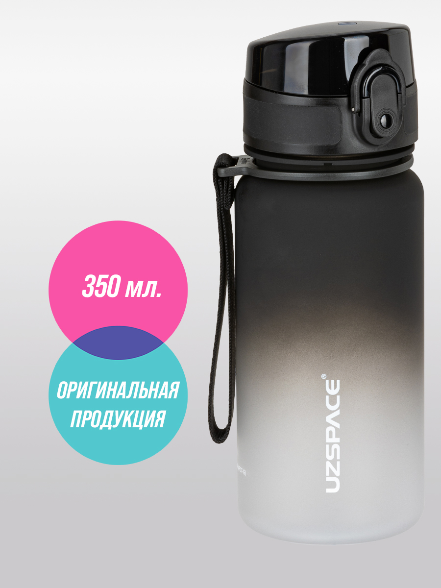 Бутылка UZSPACE 350 мл - фото 1