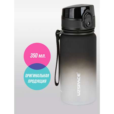 Бутылка UZSPACE 350 мл
