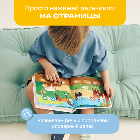 Комплект говорящих книжек BertToys Нажималки: Всё о животных и Турбозавры