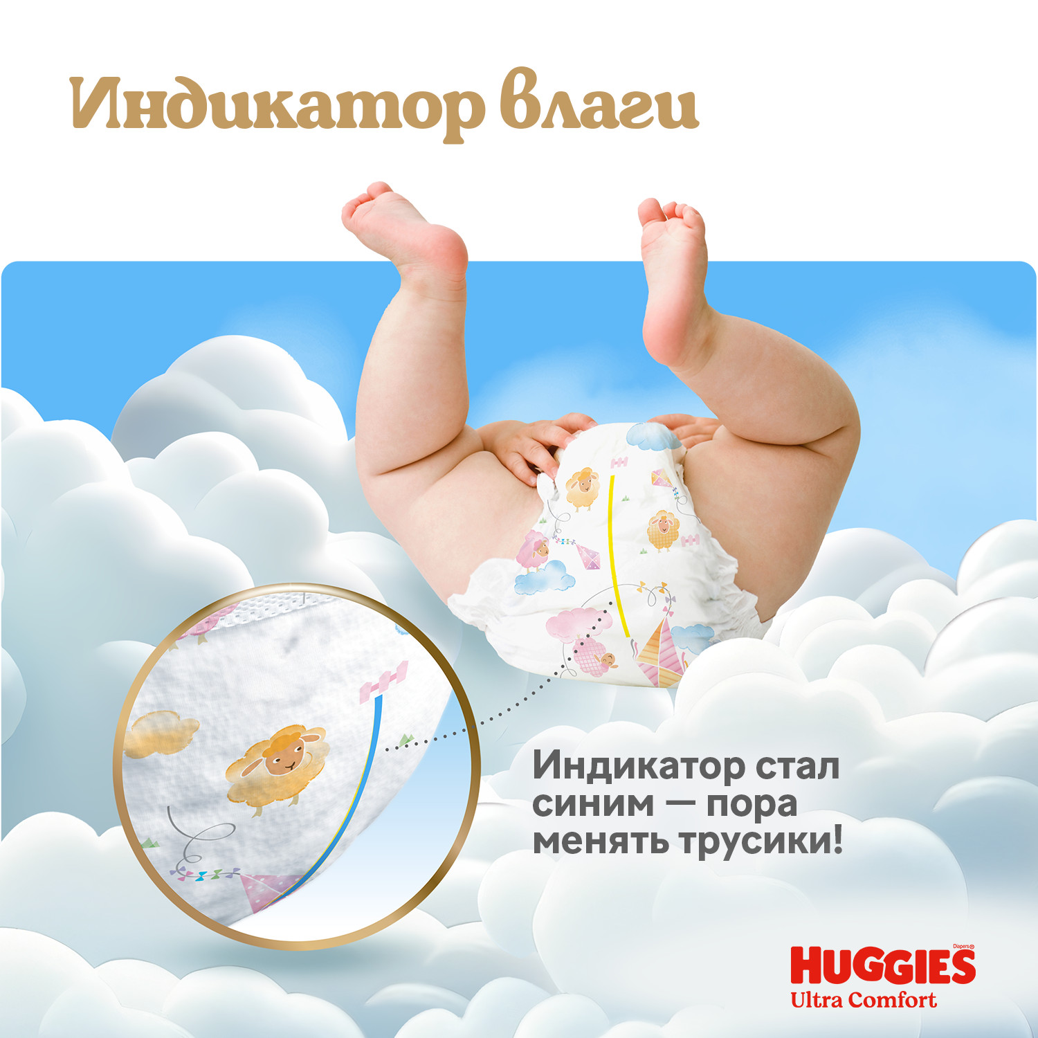 Трусики Huggies Ultra Comfort для девочек 3 (6-11 кг) 54 шт. - фото 12