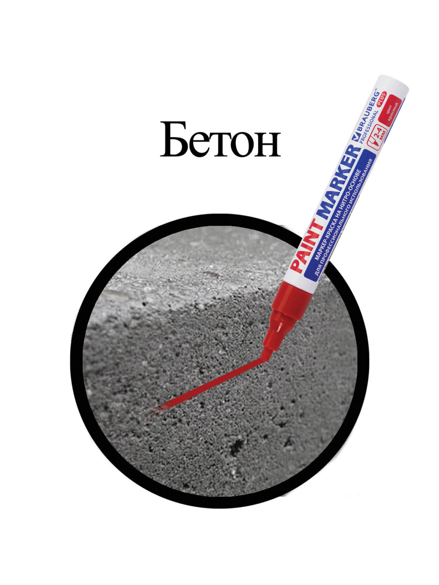 Маркеры Brauberg 1 шт. - фото 17