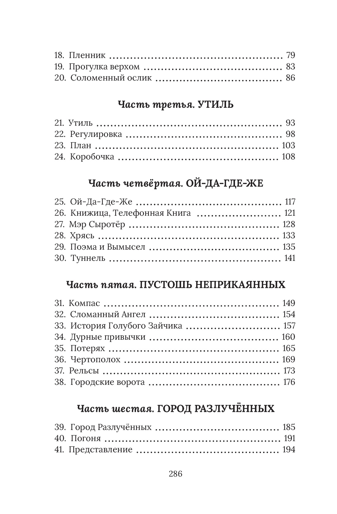 Книга Махаон Роулинг Дж.К. Рождественский Поросёнок (Гарри Поттер) - фото 9