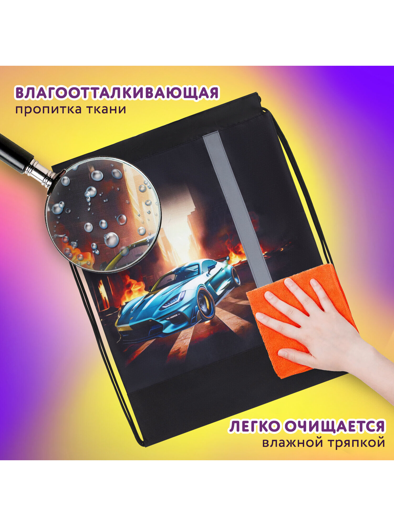 Мешок для обуви Юнландия огненная машина - фото 3