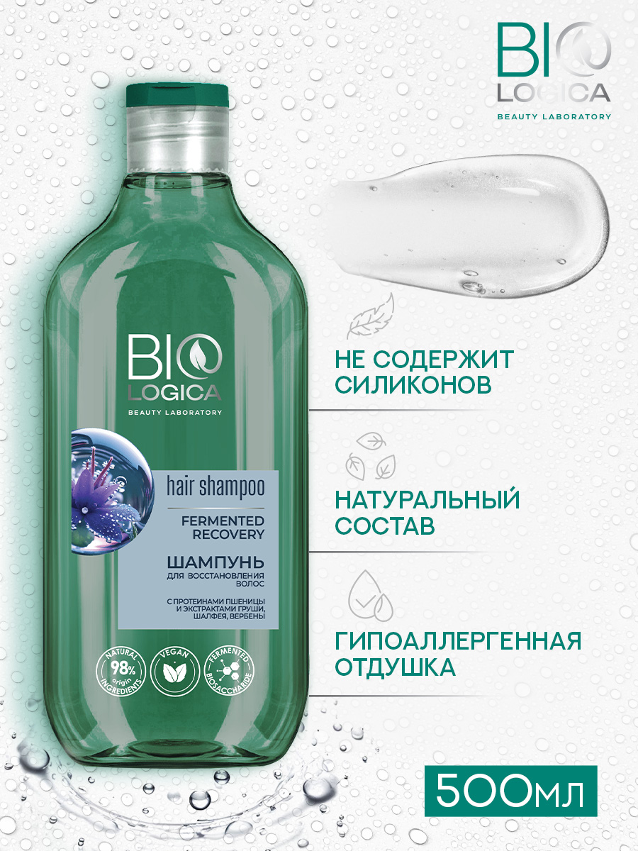 Шампунь Biologica 500 мл - фото 3