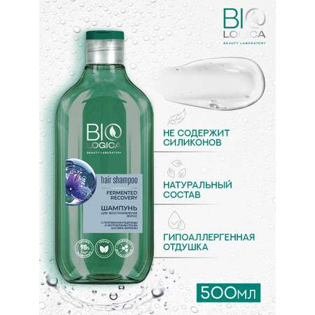 Шампунь Biologica 500 мл