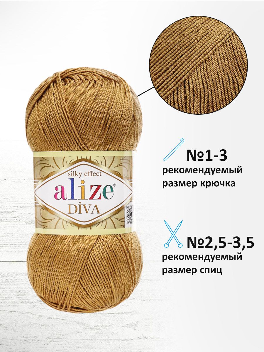 Пряжа Alize для вязания универсальная легкая Diva микрофибра 100г 350м 5 шт 369 карамельный - фото 2