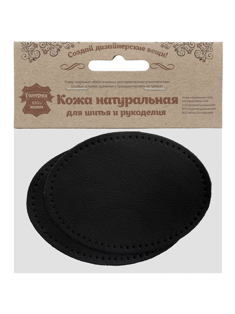 Заплатка пришивная Галерея Заплатка на одежду пришивная с перфорацией, 8х10,9см 2шт - фото 5