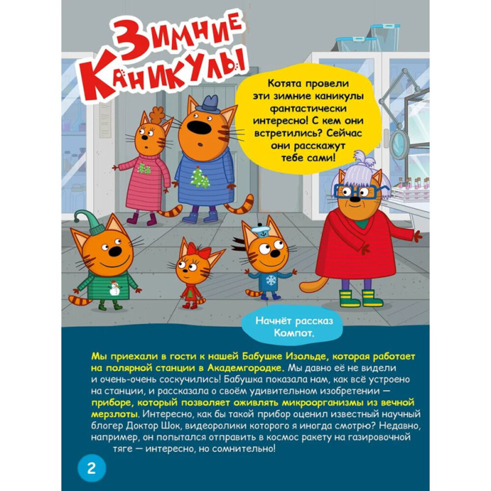 Журналы ИД Лев Набор развивающих детских журналов с наклейками - фото 5