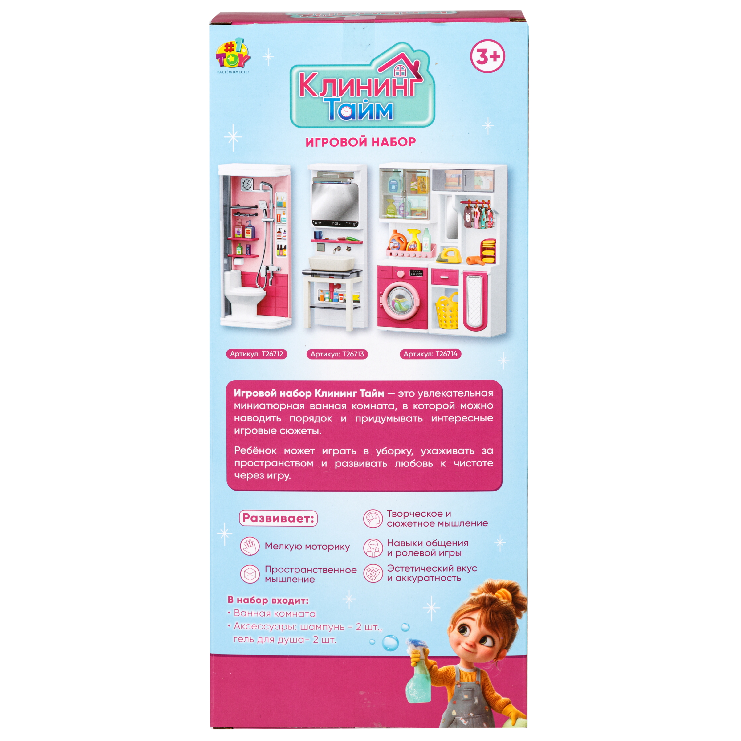 Аксессуар для кукол 1TOY ванна Т26712 - фото 17