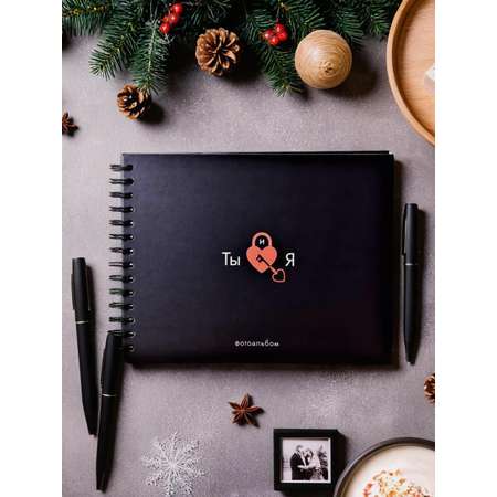 Фотоальбом iLikeGift Ты и я 20 листов