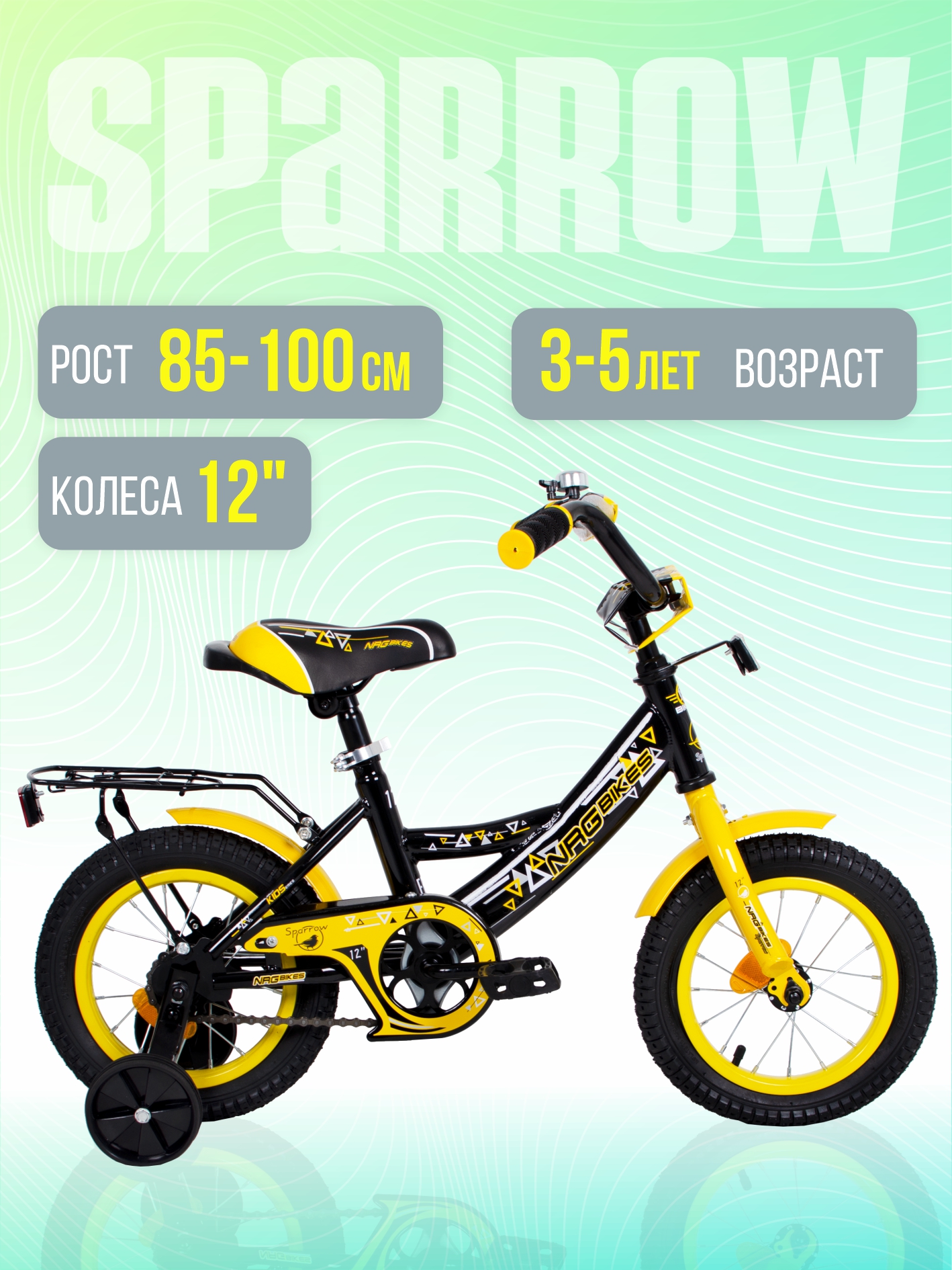 Двухколесный велосипед NRG BIKES 12 дюймов - фото 1