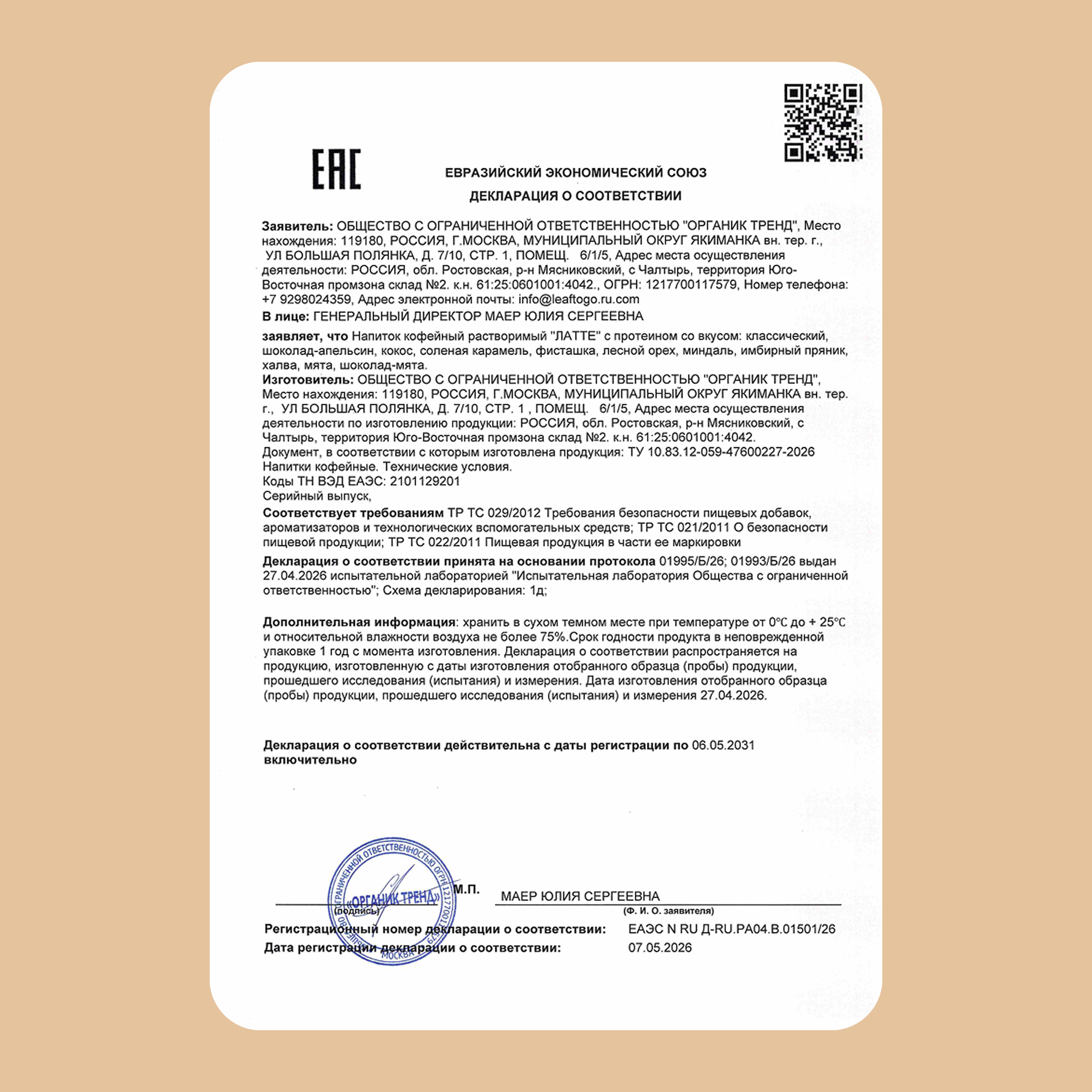 Кофе растворимый молотый LeafToGo кофейный растворимый напиток с коллагеном и МСТ 15 шт - фото 10