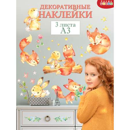 Наклейки Дрофа-Медиа