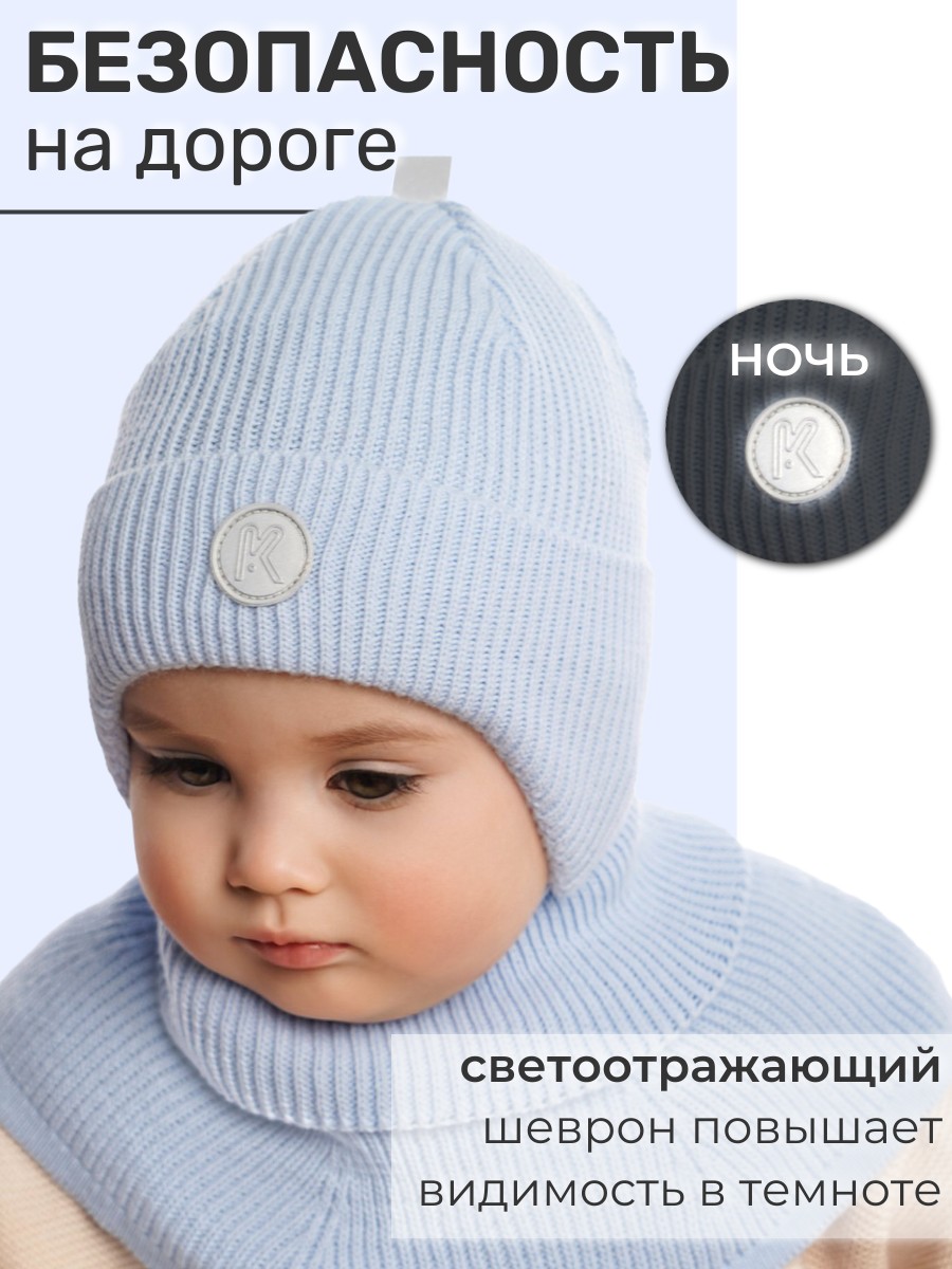 Шапка и снуд ПриКиндер U-Sp232988 Цвет: Голубой - фото 10