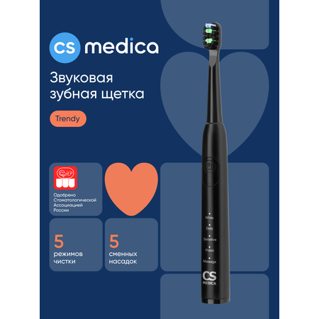 Зубная щетка электрическая CS MEDICA