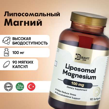 Липосомальный Магний Бисглицинат / 90 мягких капсул