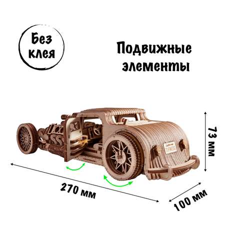 Конструктор Wood Trick Хот Род Машина деревянный